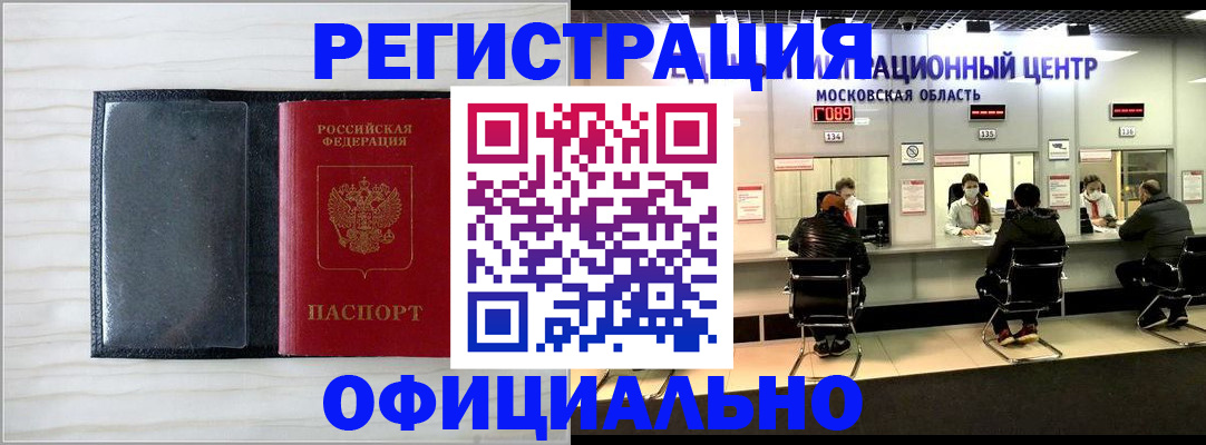 регистрация для дет. сада в Строителе