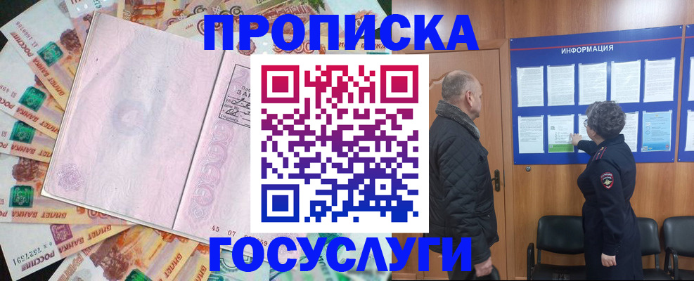 временная регистрация адрес в Строителе