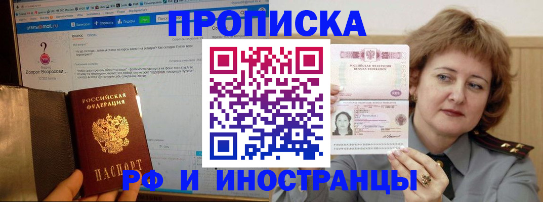 временная регистрация адрес в Строителе