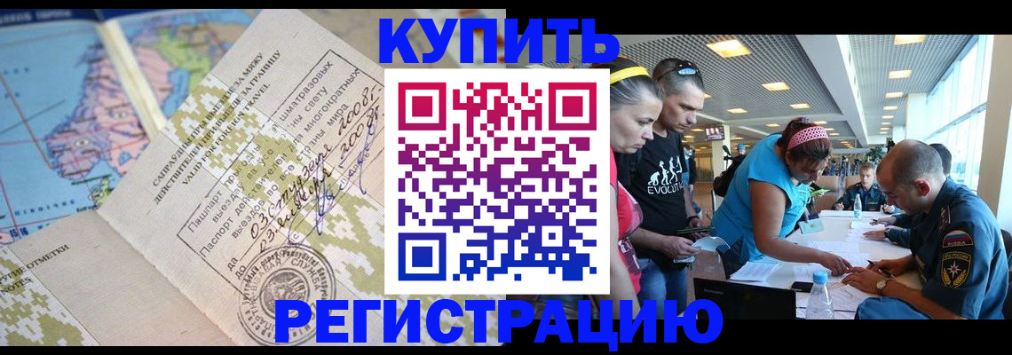 регистрация для дет. сада в Строителе