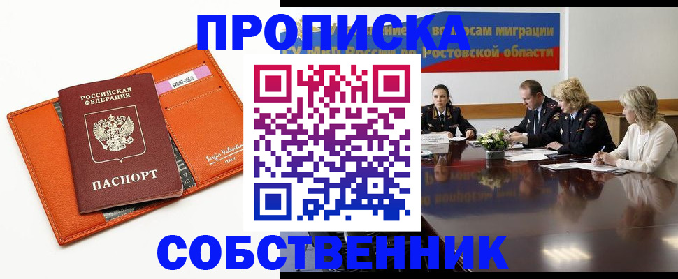 временная регистрация гарантия в Строителе