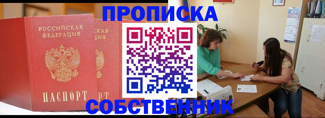 найти адрес прописки в Строителе